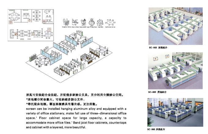 深圳辦公室家具廠免費幫你設計